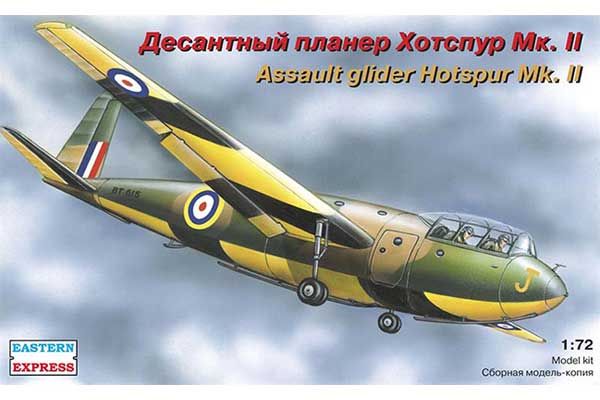 Десантный планер Hotspur MkII (Eastern Express 72251) 1/72