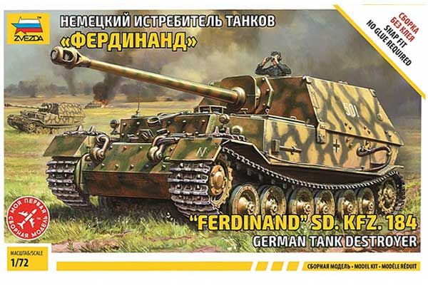 "Фердинанд" (ZVEZDA 5041) 1/72 "Фердинанд" (ZVEZDA 5041) 1/72