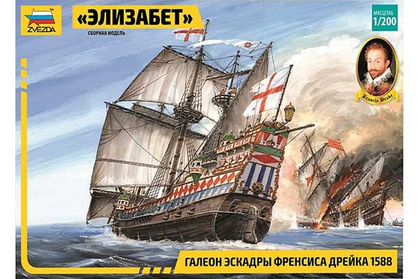 Галеон «Элизабет» (ZVEZDA 9001) 1/200