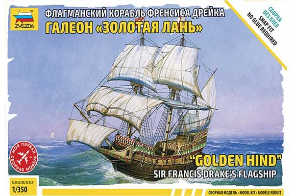 "Золотая лань" (ZVEZDA 6509) 1/350