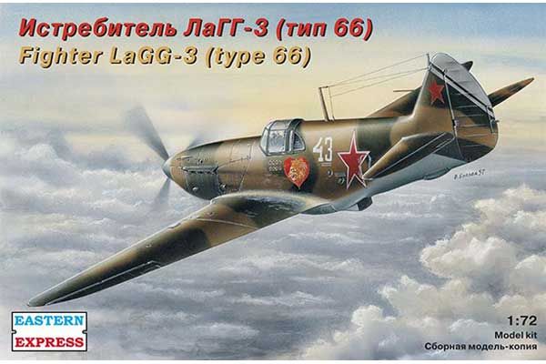 Истребитель ЛаГГ-3 тип 66 (Eastern Express 72211) 1/72