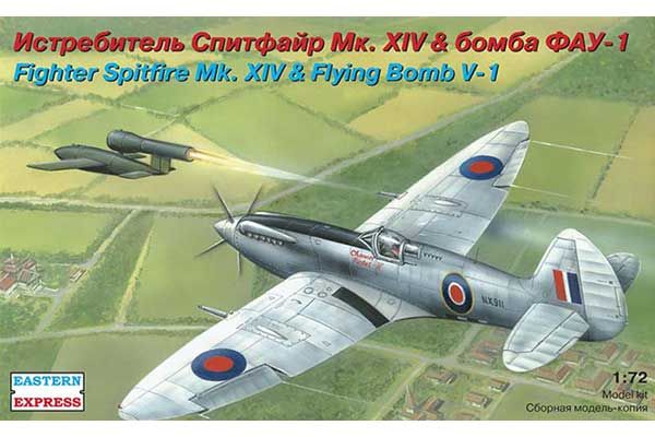 Истребитель Spitfire Mk.XIV + ракета V1 (Eastern Express 72263) 1/72