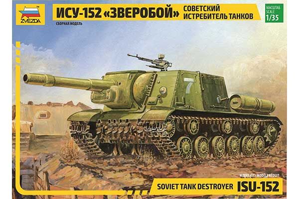 ИСУ-152 "Зверобой" (Zvezda 3532) 1/35 ИСУ-152 "Зверобой" (Zvezda 3532) 1/35
