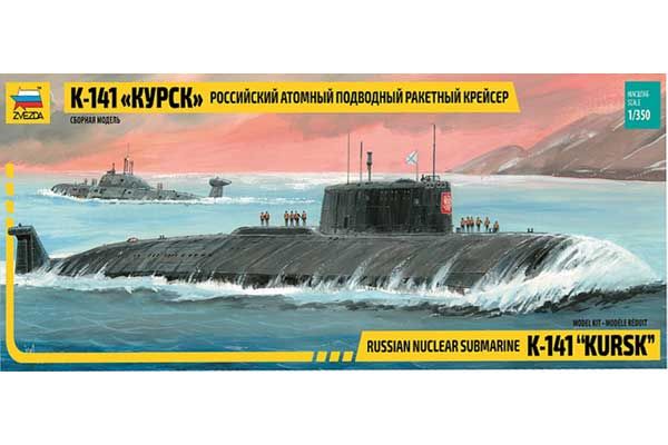 К-141 «Курск» (ZVEZDA 9007) 1/350 К-141 «Курск» (ZVEZDA 9007) 1/350