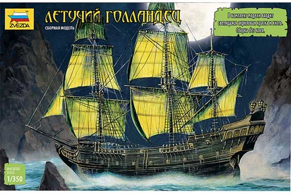 Летучий Голландец (ZVEZDA 6515) 1/350