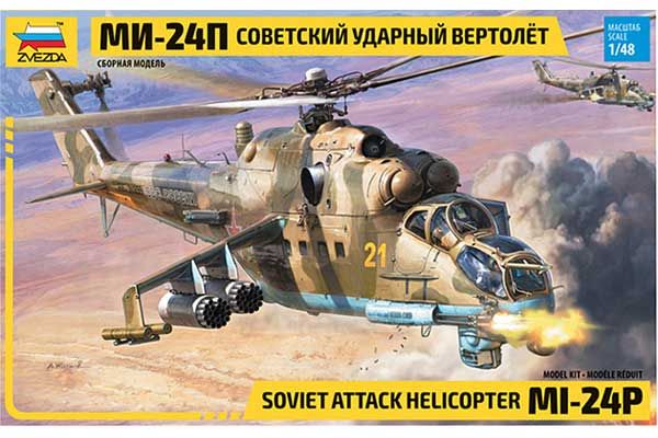 Ми-24П (ZVEZDA 4812) 1/48