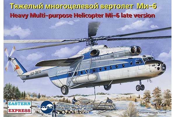 Ми-6 поздний (Eastern Express 14508) 1/144 Ми-6 поздний (Eastern Express 14508) 1/144