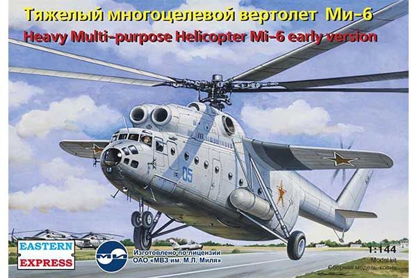 Ми-6 ранний ВВС (Eastern Express 14506) 1/144 Ми-6 ранний ВВС (Eastern Express 14506) 1/144