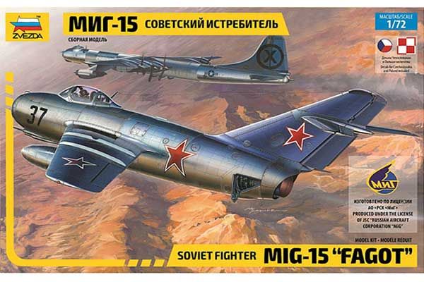 МиГ-15 (ZVEZDA 7317) 1/72