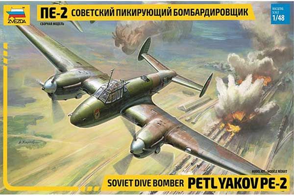 Пе-2 (ZVEZDA 4809) 1/48