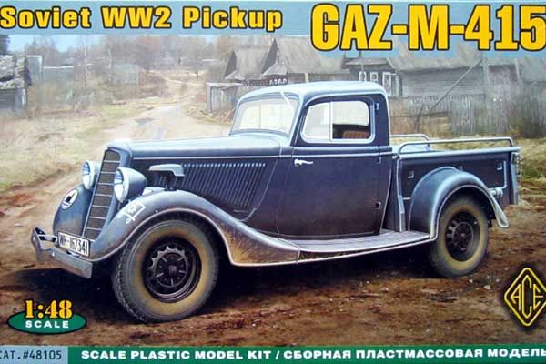 Пікап ГАЗ-М-415 (ACE 48105) 1/48 Пікап ГАЗ-М-415 (ACE 48105) 1/48