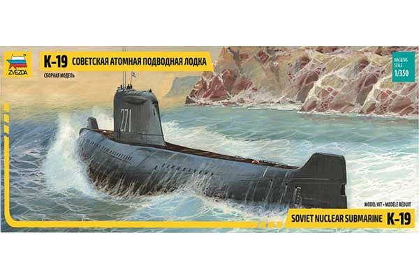 Подводная лодка К-19 (ZVEZDA 9025) 1/350 Подводная лодка К-19 (ZVEZDA 9025) 1/350