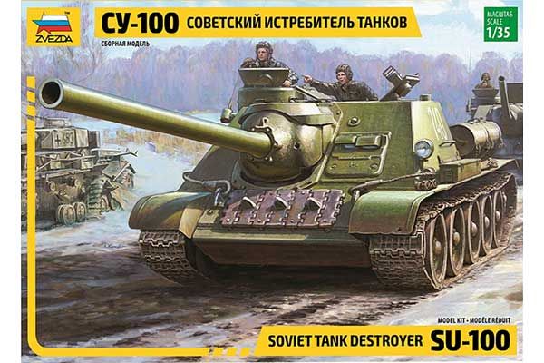 СУ-100 (ZVEZDA 3688) 1/35 СУ-100 (ZVEZDA 3688) 1/35