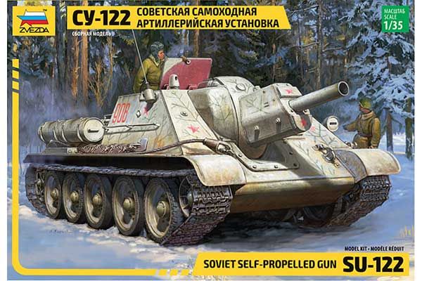 СУ-122 (ZVEZDA 3691) 1/35 СУ-122 (ZVEZDA 3691) 1/35