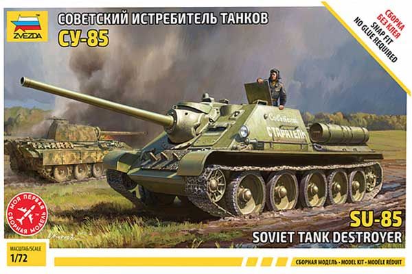 СУ-85 (ZVEZDA 5062) 1/72