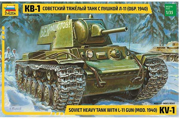 КВ-1 с пушкой Л-11 (1/35) ZVEZDA 3624