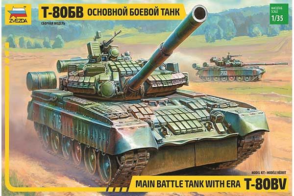 Т-80БВ (Zvezda 3592) 1/35
