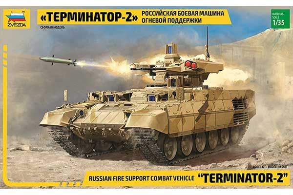 "ТЕРМИНАТОР-2" (ZVEZDA 3695) 1/35 "ТЕРМИНАТОР-2" (ZVEZDA 3695) 1/35