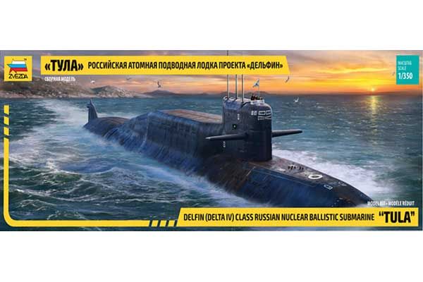 «Тула» атомная подводная лодка проекта «Дельфин» (ZVEZDA 9062) 1/350 «Тула» атомная подводная лодка проекта «Дельфин» (ZVEZDA 9062) 1/350