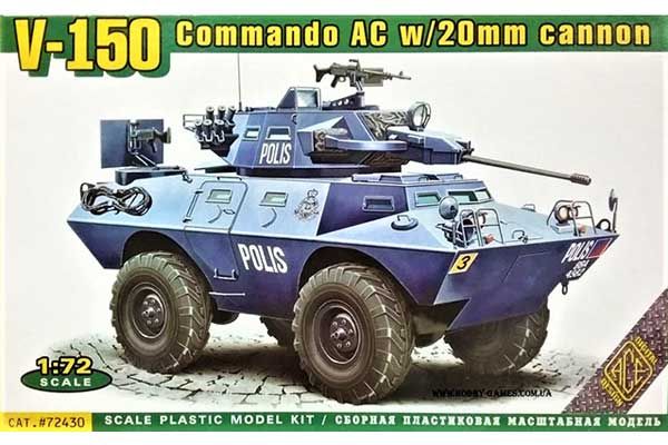 V-150 commando AC w/20mm cannon (ACE 72430) 1/72 V-150 commando AC w/20mm cannon (ACE 72430) 1/72