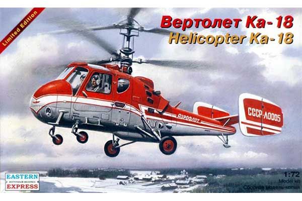 Вертолет Ка-18 (EasternExpress 72146) 1/72 Вертолет Ка-18 (EasternExpress 72146) 1/72