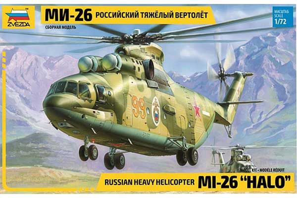 Ми-26 (ZVEZDA 7270) 1/72 Ми-26 (ZVEZDA 7270) 1/72