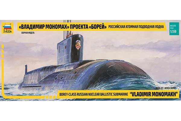 "Владимир Мономах" проекта "Борей" (ZVEZDA 9058) 1/350 "Владимир Мономах" проекта "Борей" (ZVEZDA 9058) 1/350