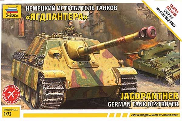 "Ягдпантера" (ZVEZDA 5042) 1/72 "Ягдпантера" (ZVEZDA 5042) 1/72