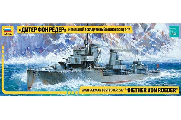 Z-17 "Diether Von Roeder" (ZVEZDA 9043) 1/350