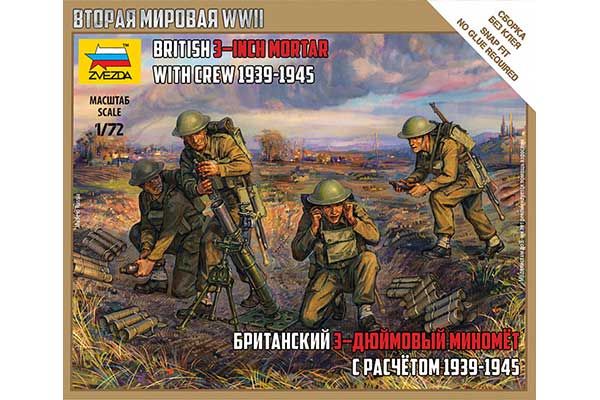 Британський 3-дюймовий міномет з розрахунком (ZVEZDA 6168) 1/72