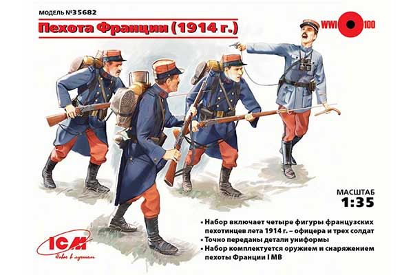 Французька піхота 1914 роки (ICM 35682) 1/35 Французька піхота 1914 роки (ICM 35682) 1/35