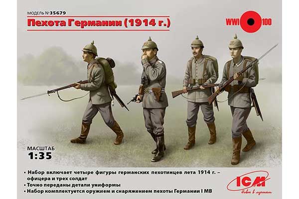 Німецька піхота 1914 роки (ICM 35679) 1/35 Німецька піхота 1914 роки (ICM 35679) 1/35