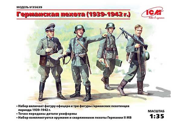 Немецкая пехота 1939-1942 гг (ICM 35639) 1/35