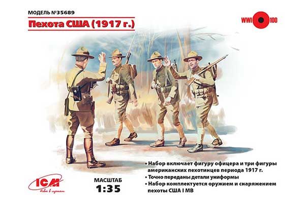 Піхота США Першої світової війни 1917 (ICM 35689) 1/35 Піхота США Першої світової війни 1917 (ICM 35689) 1/35