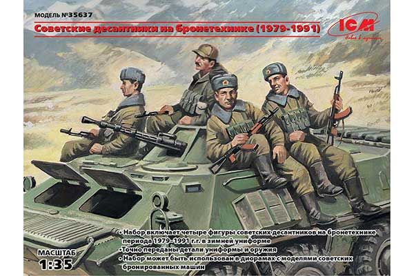 Радянські десантники на бронетехніці (1979-1991) (ICM 35637) 1/35 Радянські десантники на бронетехніці (1979-1991) (ICM 35637) 1/35