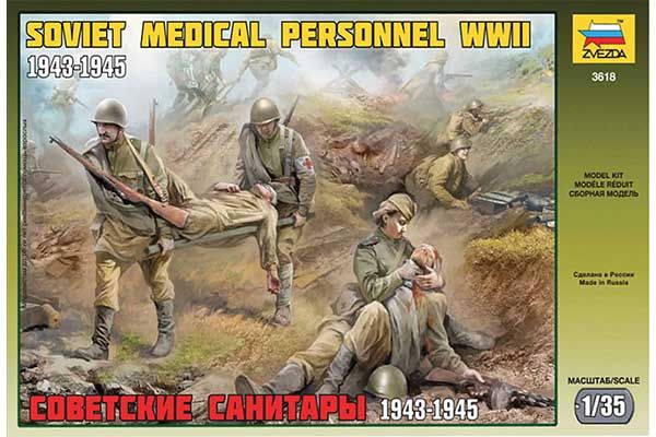 Радянські санітари 1943-1945 р. (ZVEZDA 3618) 1/35 Радянські санітари 1943-1945 р. (ZVEZDA 3618) 1/35