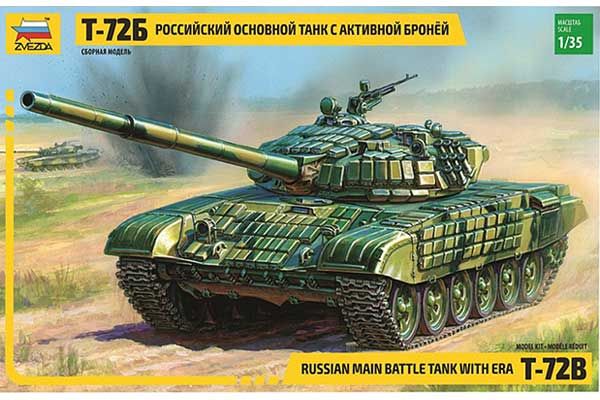 Т-72Б (1/35) Zvezda 3551