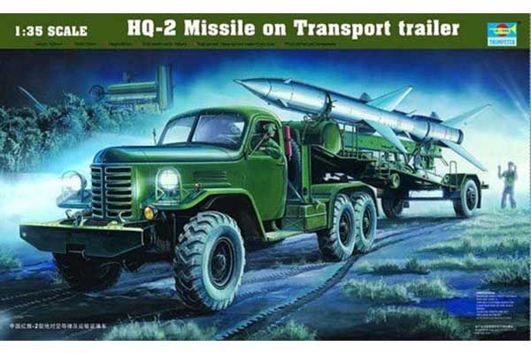 Ракета HQ-2 на транспортном прицепе (Trumpeter 00205) 1/35 Ракета HQ-2 на транспортном прицепе (Trumpeter 00205) 1/35