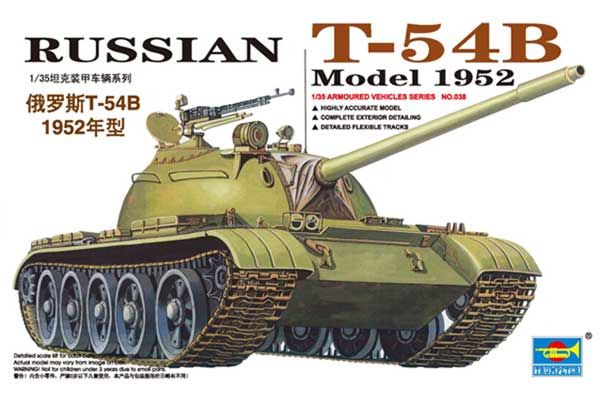 Т-54Б мод. 1952 (Trumpeter 00338) 1/35 Т-54Б мод. 1952 (Trumpeter 00338) 1/35