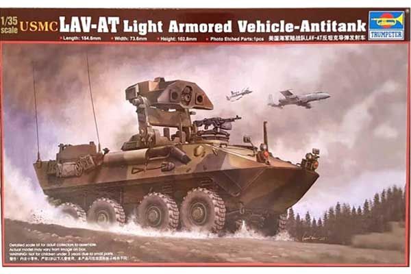 LAV-AT протитанкова бронемашина (Trumpeter 00372) 1/35 LAV-AT протитанкова бронемашина (Trumpeter 00372) 1/35