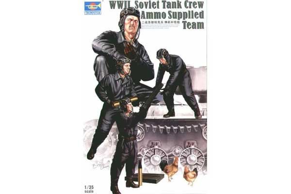 Радянські танкісти завантажують боєзапас (Trumpeter 00411) 1/35 Радянські танкісти завантажують боєзапас (Trumpeter 00411) 1/35