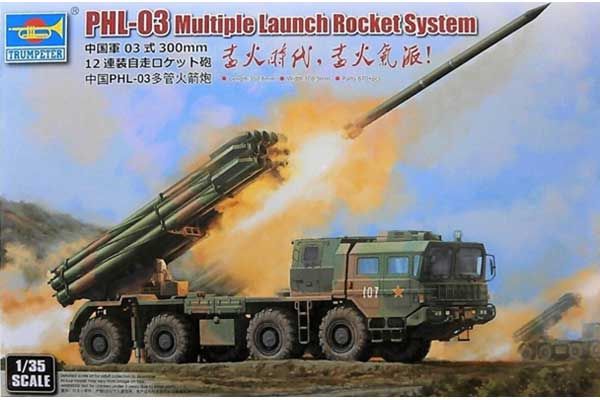 PHL-03 (Trumpeter 01069) 1/35 PHL-03 (Trumpeter 01069) 1/35