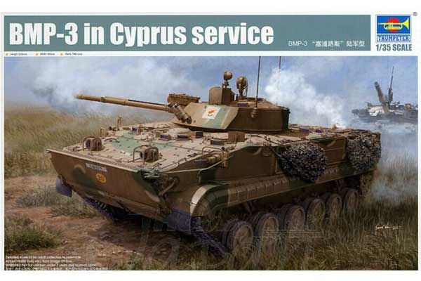 БМП-3 на озброєнні Кіпра (TRAMPETER 01534) 1/35 БМП-3 на озброєнні Кіпра (TRAMPETER 01534) 1/35