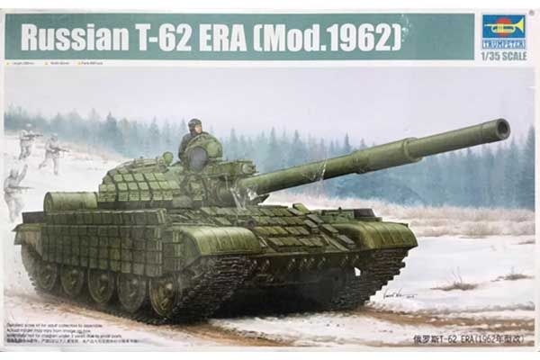 Т-62 ЕРА мод.1962 (Trumpeter 01555) 1/35 Т-62 ЕРА мод.1962 (Trumpeter 01555) 1/35