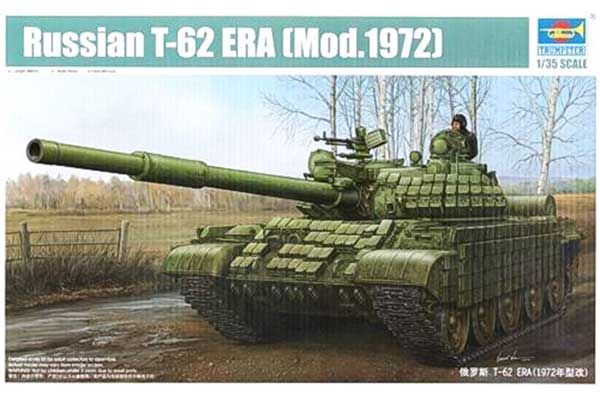 Т-62 ЕРА мод.1972 (Trumpeter 01556) 1/35 Т-62 ЕРА мод.1972 (Trumpeter 01556) 1/35