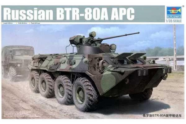 БТР-80А ( 1/35) Trumpeter 01595 БТР-80А ( 1/35) Trumpeter 01595