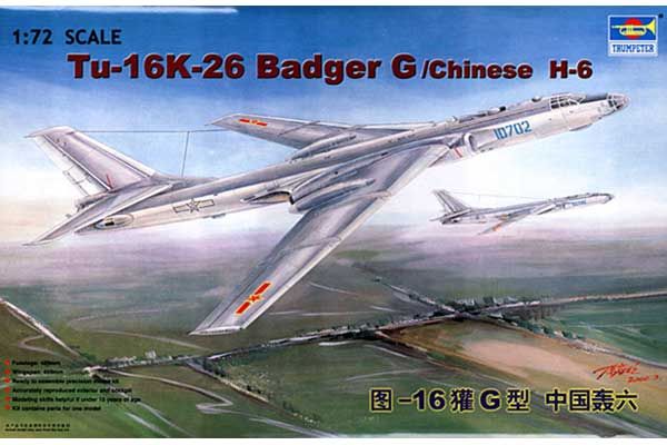Ту-16К-26 Badger G (китайская версия H-6) (Trumpeter 01612) 1/72 Ту-16К-26 Badger G (китайская версия H-6) (Trumpeter 01612) 1/72