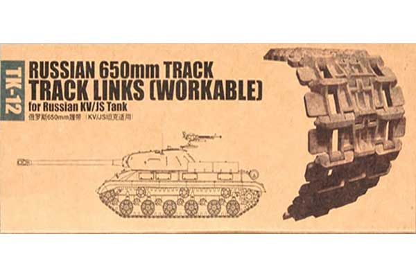 Траки для танків КВ / ІС (Trumpeter 02042) 1/35 Траки для танків КВ / ІС (Trumpeter 02042) 1/35