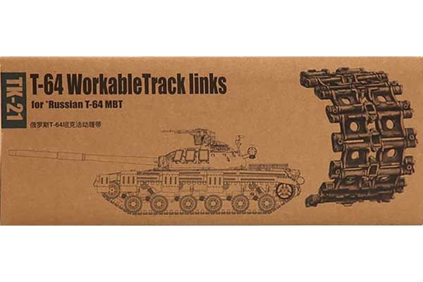 Траки для Т-64 (Trumpeter 02051) 1/35 Траки для Т-64 (Trumpeter 02051) 1/35