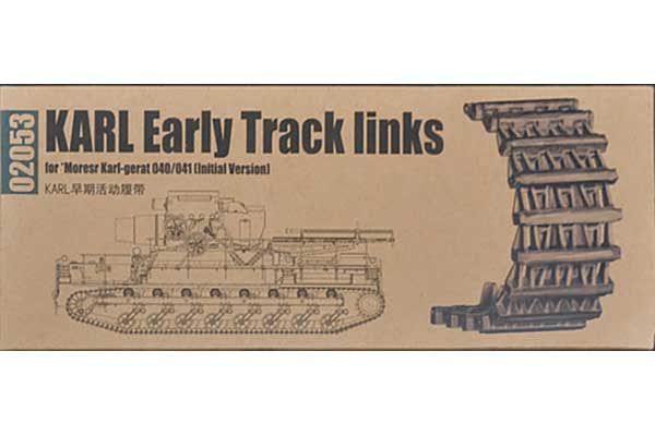 Траки для Moresr Karl-Gerat 040/041 (рання модифікація) (Trumpeter 02053) 1/35
